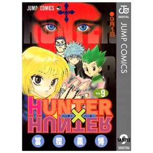 ｈｕｎｔｅｒ×ｈｕｎｔｅｒ　　　９